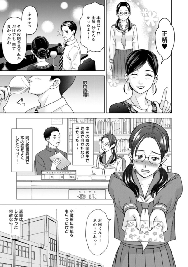 【エロマンガ】媚薬入り香水の効能で最高の浮気セックスを楽しむことに…