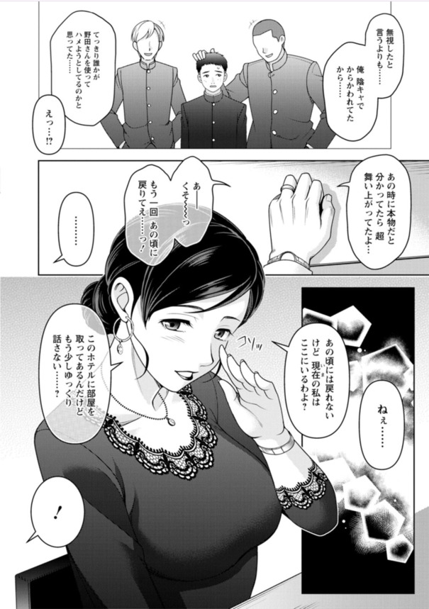 【エロマンガ】媚薬入り香水の効能で最高の浮気セックスを楽しむことに…