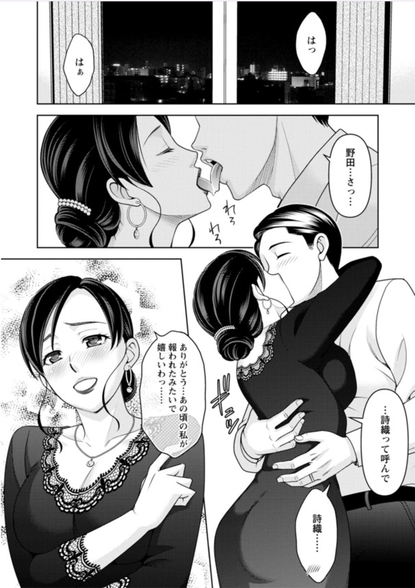 【エロマンガ】媚薬入り香水の効能で最高の浮気セックスを楽しむことに…