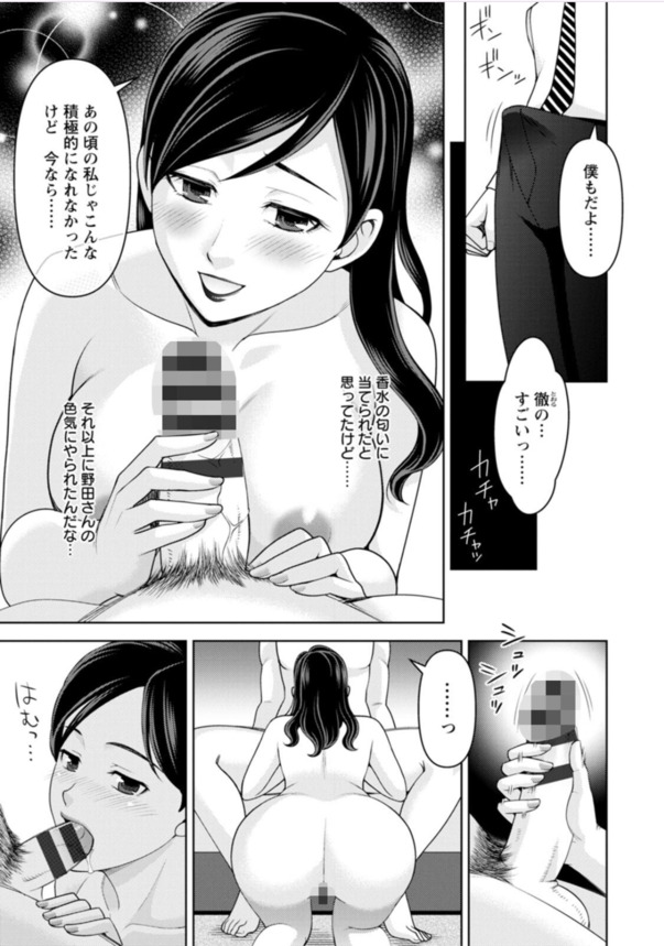 【エロマンガ】媚薬入り香水の効能で最高の浮気セックスを楽しむことに…