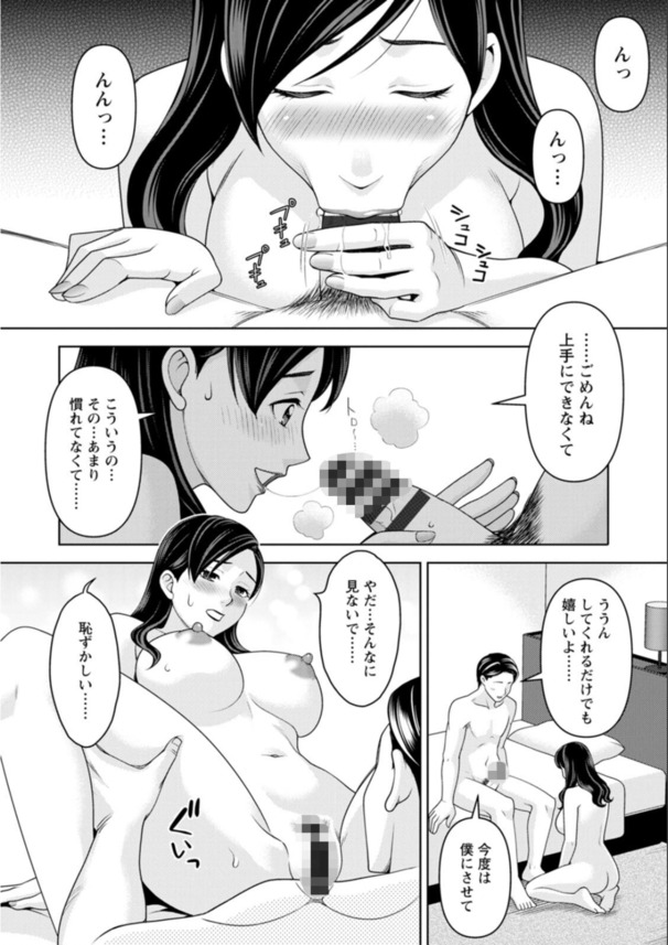 【エロマンガ】媚薬入り香水の効能で最高の浮気セックスを楽しむことに…