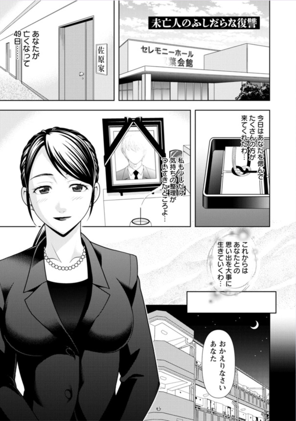 【無料エロ漫画】旦那の負の遺産は奥さんがカラダで返済するしかないですよね…