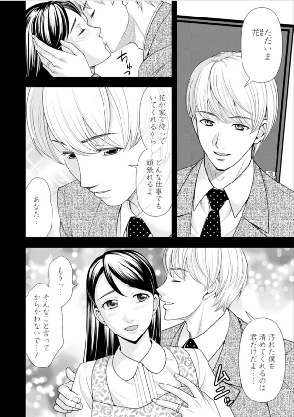 【無料エロ漫画】旦那の負の遺産は奥さんがカラダで返済するしかないですよね…