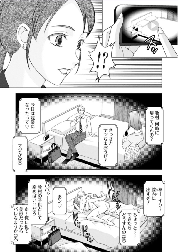 【無料エロ漫画】旦那の負の遺産は奥さんがカラダで返済するしかないですよね…