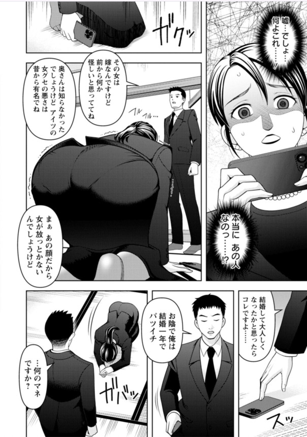 【無料エロ漫画】旦那の負の遺産は奥さんがカラダで返済するしかないですよね…