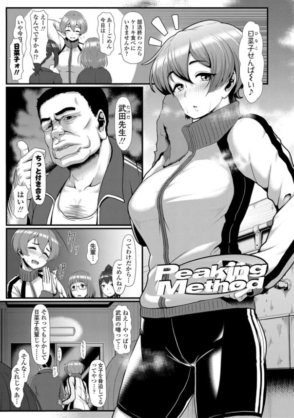 【エロ漫画JK】セックスに青春を捧げたJK達の物語に勃起不可避！