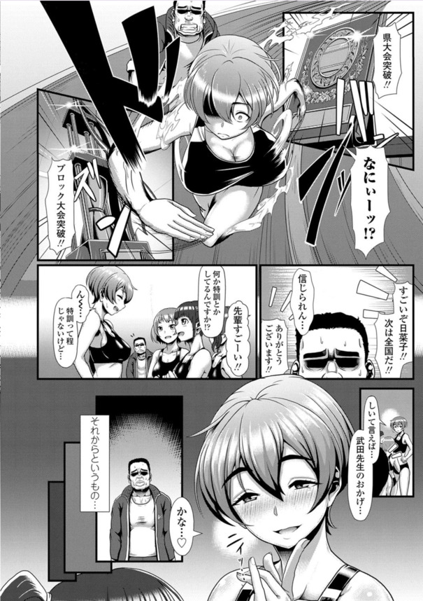【エロ漫画JK】セックスに青春を捧げたJK達の物語に勃起不可避！