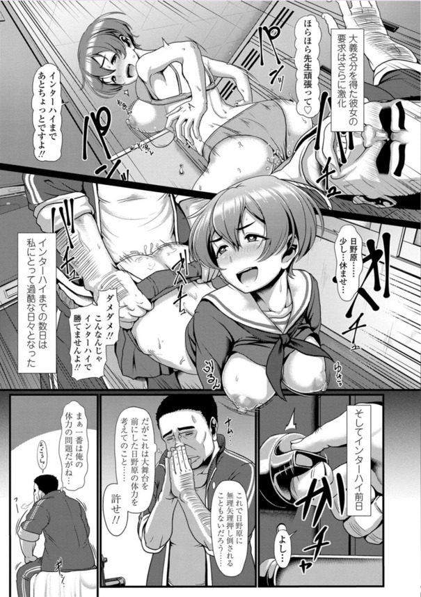 【エロ漫画JK】セックスに青春を捧げたJK達の物語に勃起不可避！