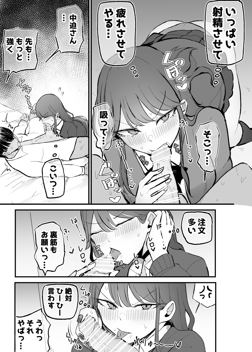 【えろまんが】学校内のカーストトップとオタク君がエッチすることになった結果www