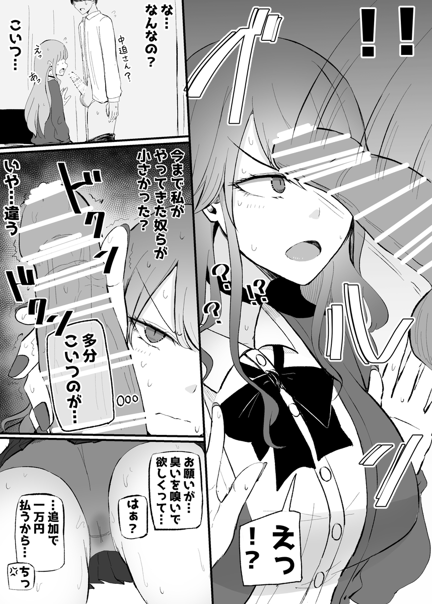 【えろまんが】学校内のカーストトップとオタク君がエッチすることになった結果www