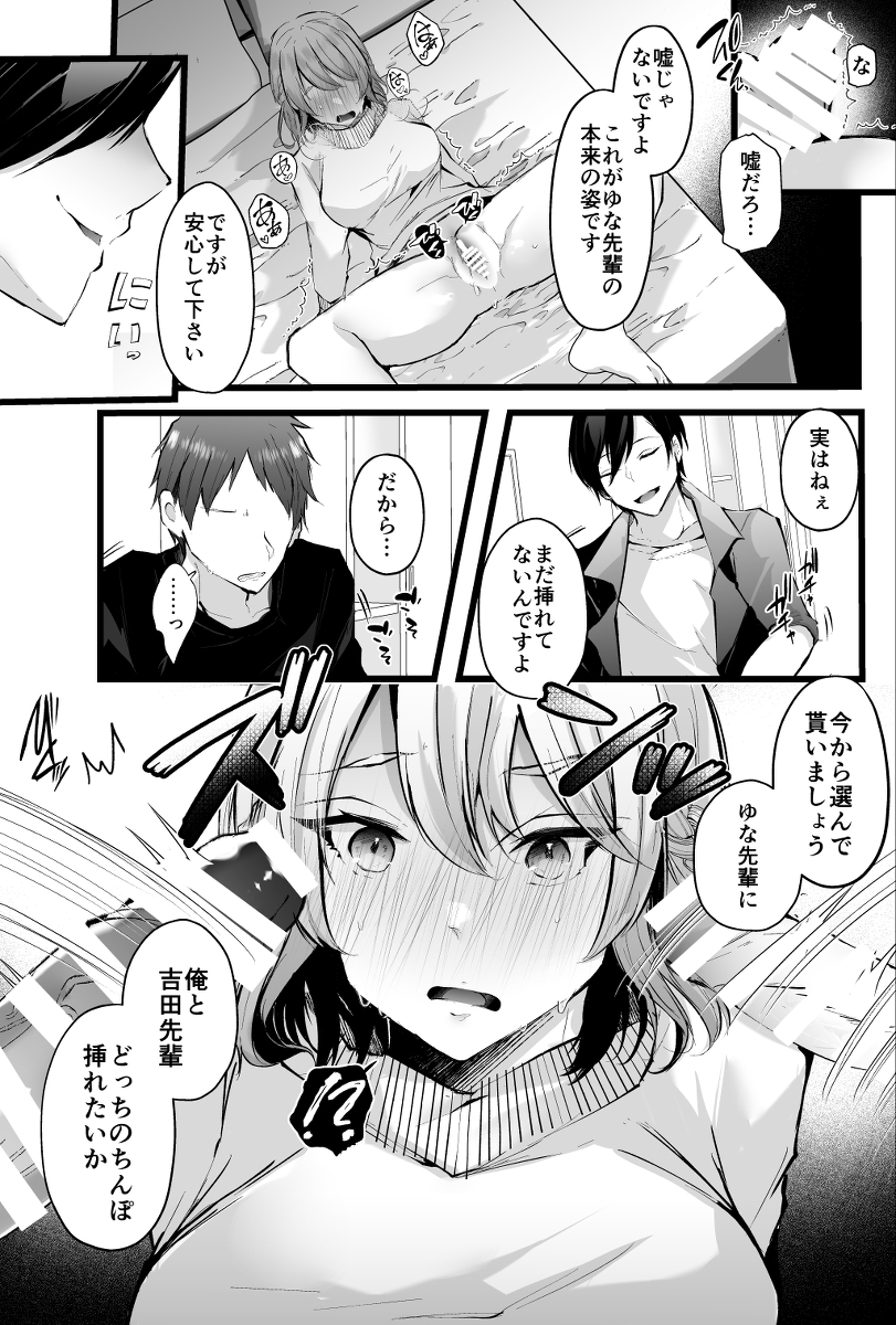 【エロ漫画】彼氏がドン引きする程の大きさにクリトリスを調教されたOLさんの結末