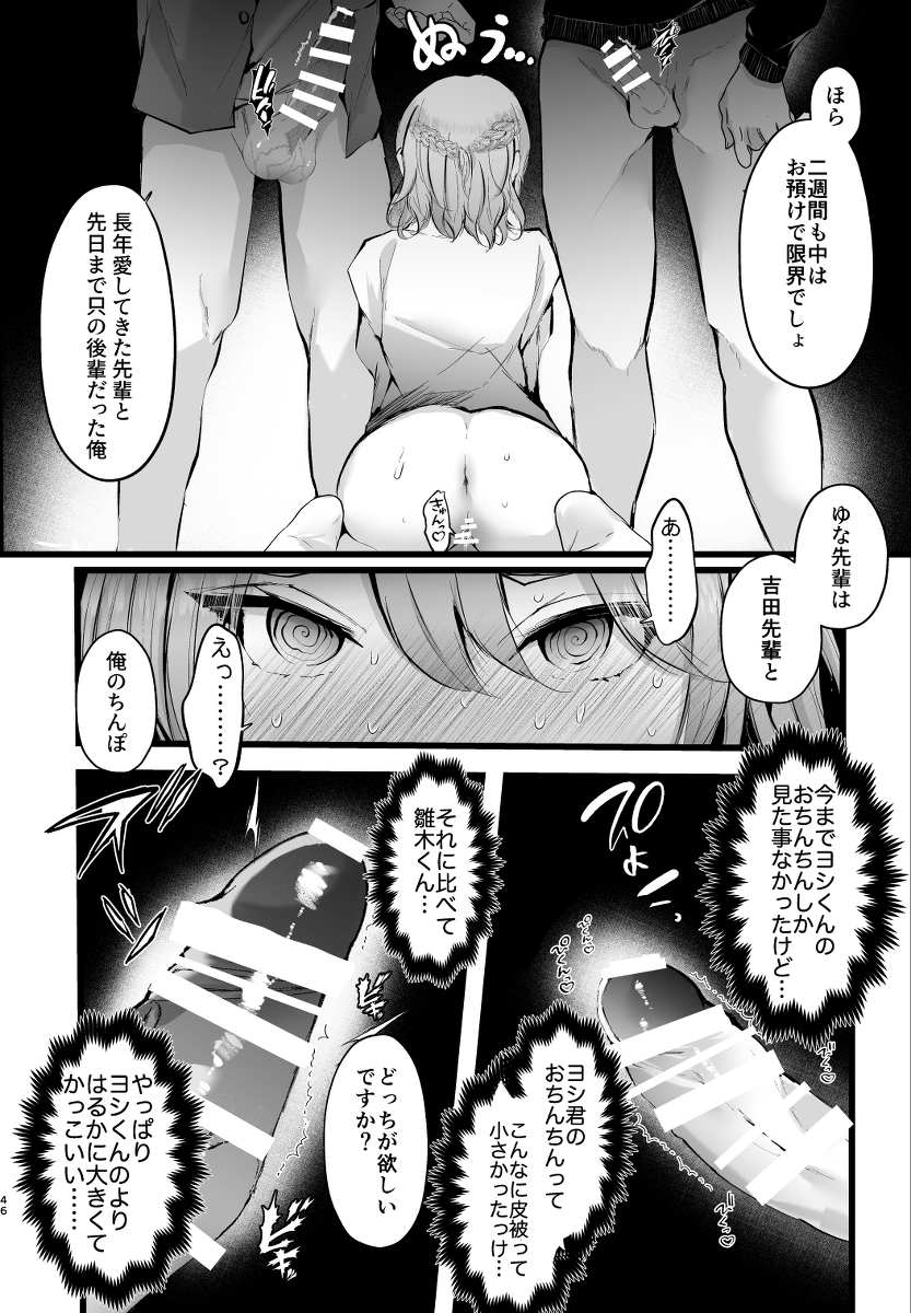 【えろまんが】幼馴染の彼氏が居るのに会社の後輩君に調教されて快楽堕ちするOLさん