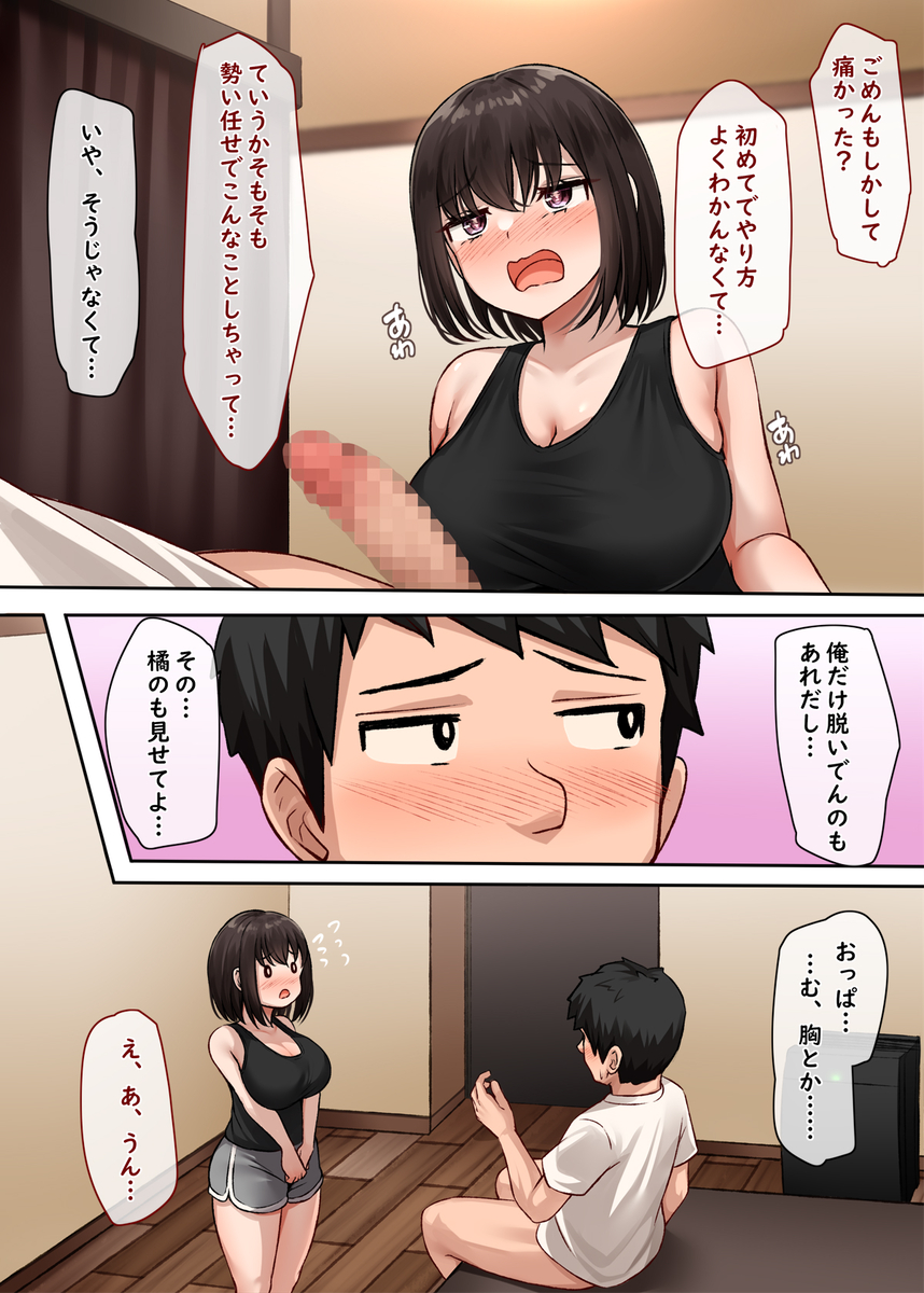【えろまんが】思い付きで入ってみたマッサージ屋でアソコがビショビショになるほど反応してしまい…