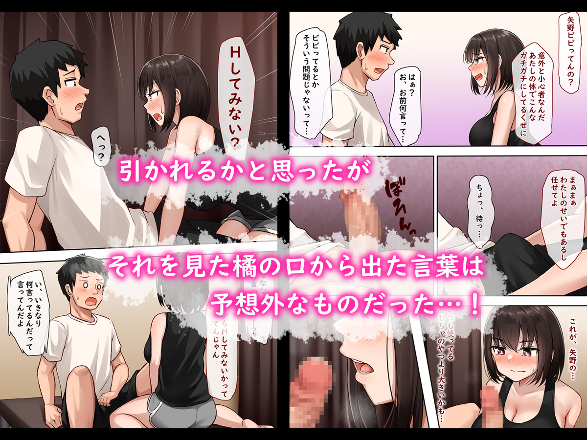 【えろまんが】思い付きで入ってみたマッサージ屋でアソコがビショビショになるほど反応してしまい…