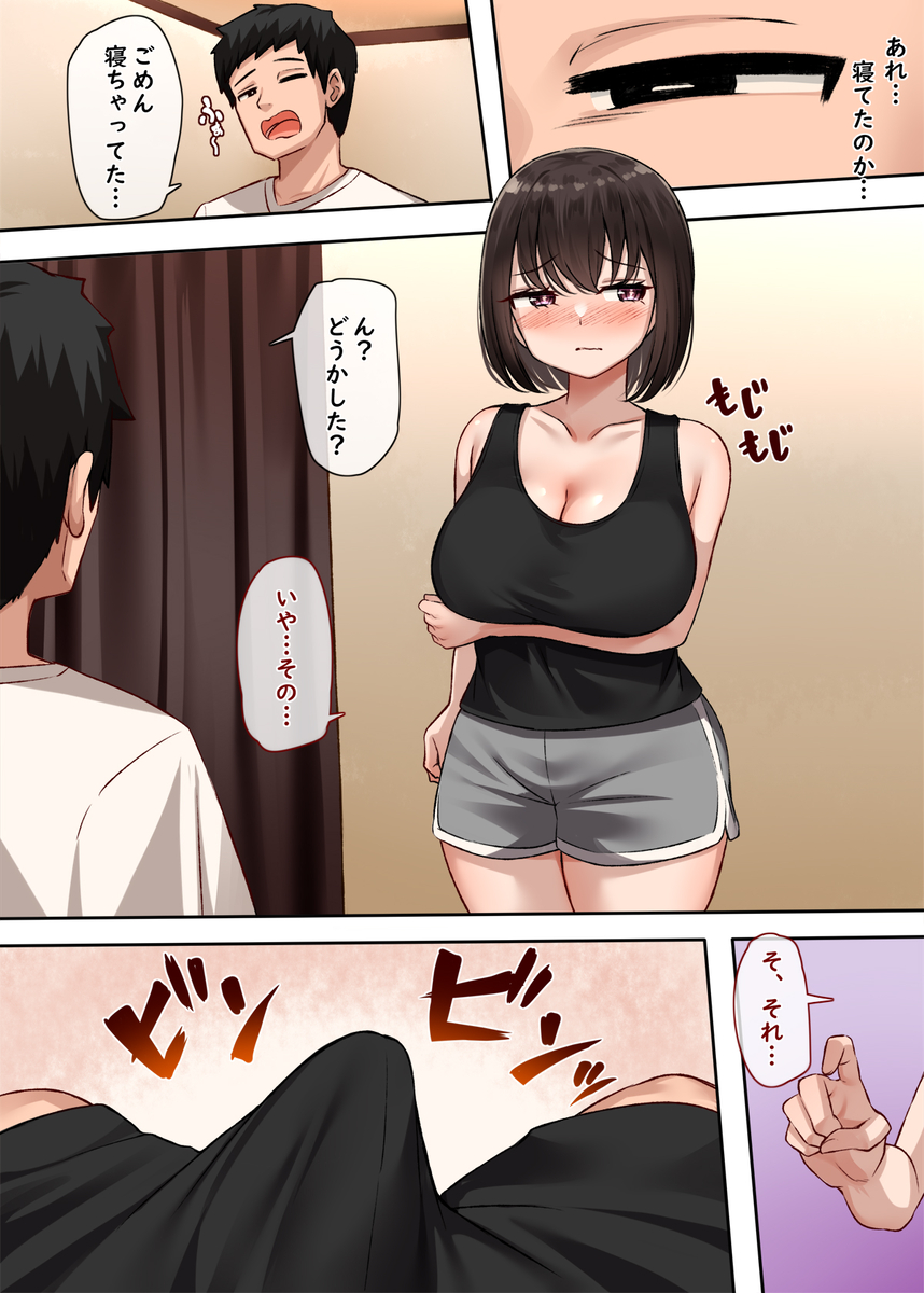 【えろまんが】思い付きで入ってみたマッサージ屋でアソコがビショビショになるほど反応してしまい…