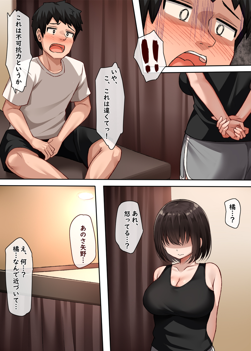 【えろまんが】思い付きで入ってみたマッサージ屋でアソコがビショビショになるほど反応してしまい…