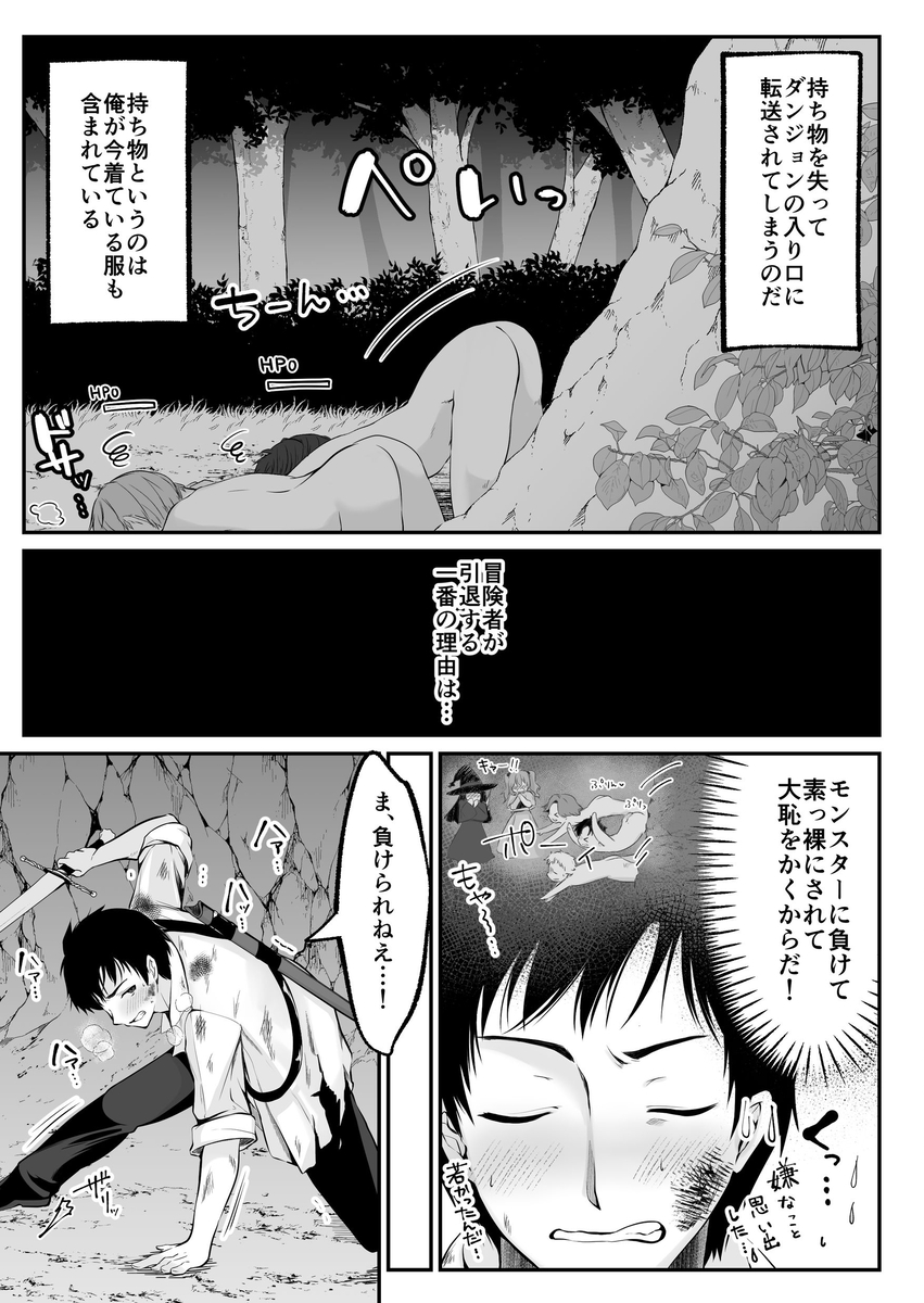 【エロマンガ】種付けでレベルを上げるスキルで巨乳ギャルに溺愛されましたwww