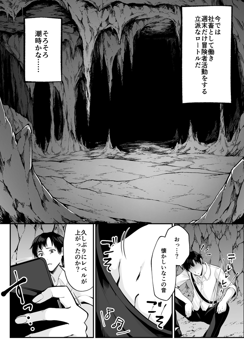 【エロマンガ】種付けでレベルを上げるスキルで巨乳ギャルに溺愛されましたwww