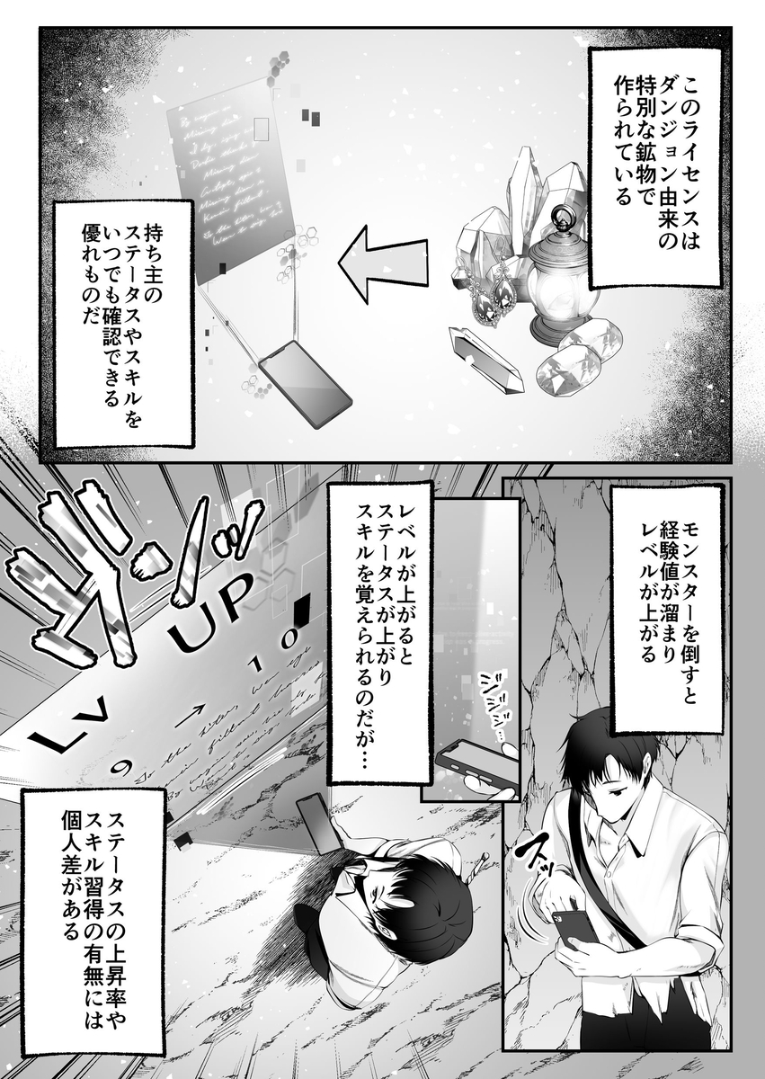 【エロマンガ】種付けでレベルを上げるスキルで巨乳ギャルに溺愛されましたwww