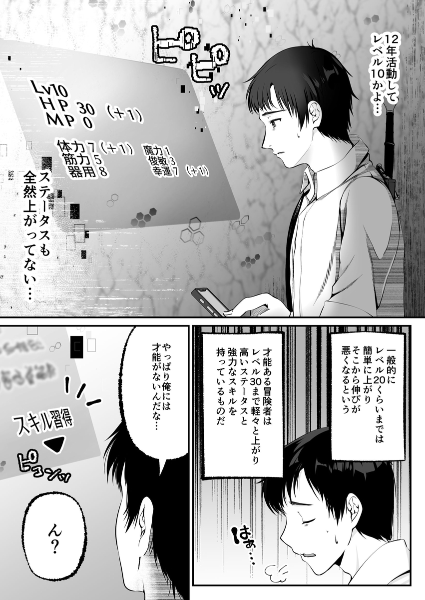 【エロマンガ】種付けでレベルを上げるスキルで巨乳ギャルに溺愛されましたwww