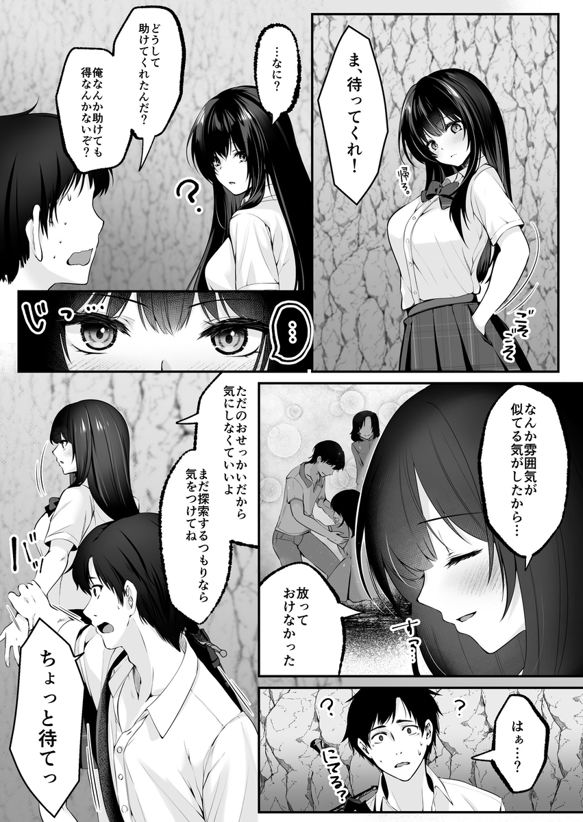 【エロマンガ】種付けでレベルを上げるスキルで巨乳ギャルに溺愛されましたwww
