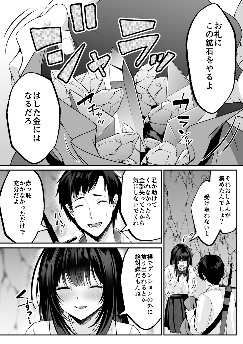 【エロマンガ】種付けでレベルを上げるスキルで巨乳ギャルに溺愛されましたwww