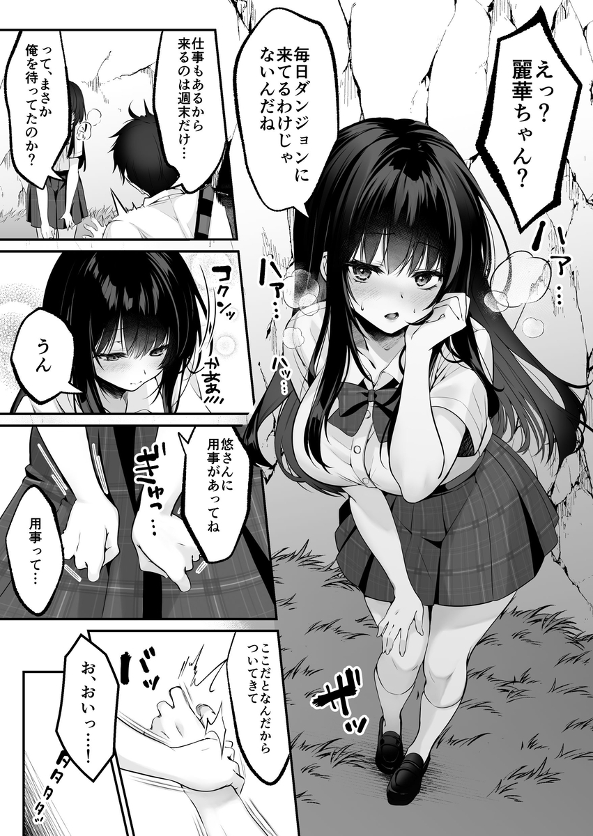 【エロマンガ】種付けでレベルを上げるスキルで巨乳ギャルに溺愛されましたwww