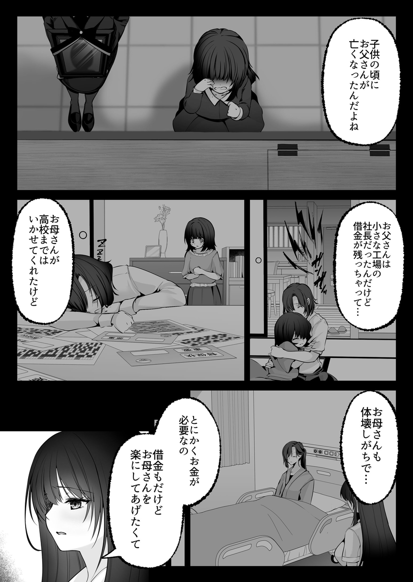 【エロマンガ】種付けでレベルを上げるスキルで巨乳ギャルに溺愛されましたwww