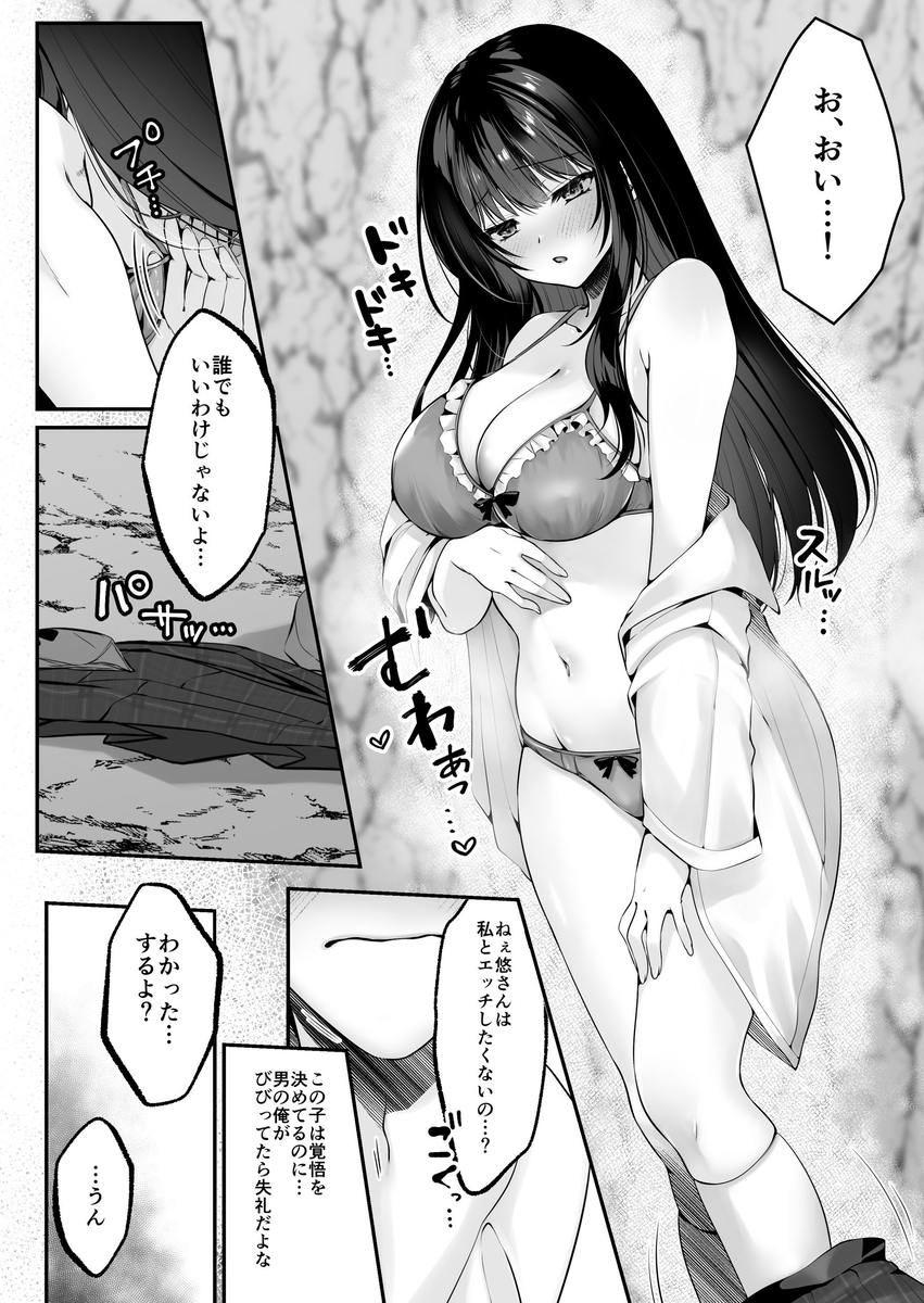 【エロマンガ】種付けでレベルを上げるスキルで巨乳ギャルに溺愛されましたwww