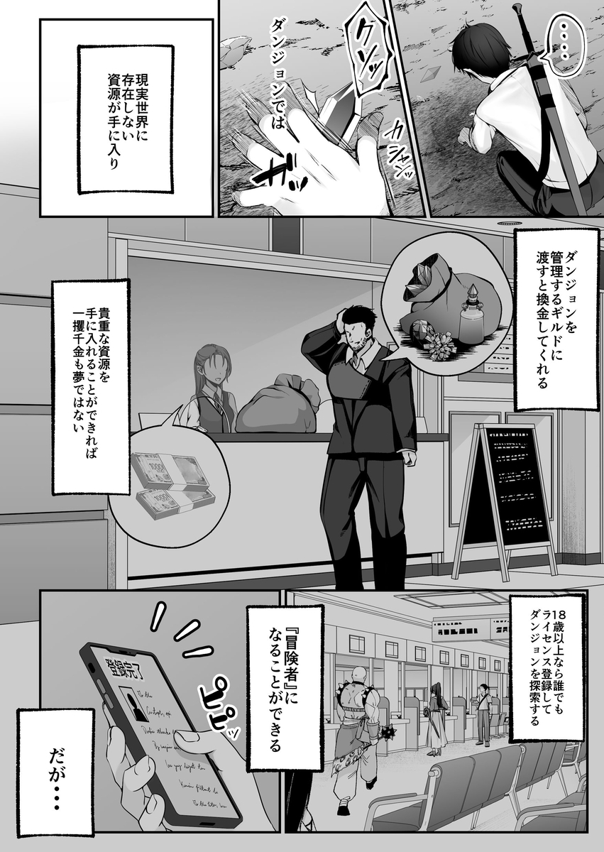 【エロマンガ】種付けでレベルを上げるスキルで巨乳ギャルに溺愛されましたwww