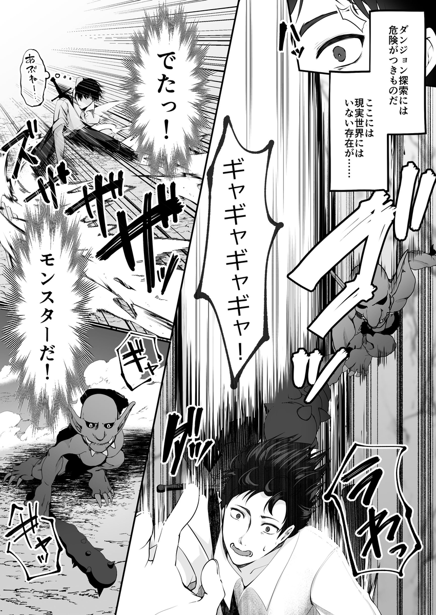 【エロマンガ】種付けでレベルを上げるスキルで巨乳ギャルに溺愛されましたwww