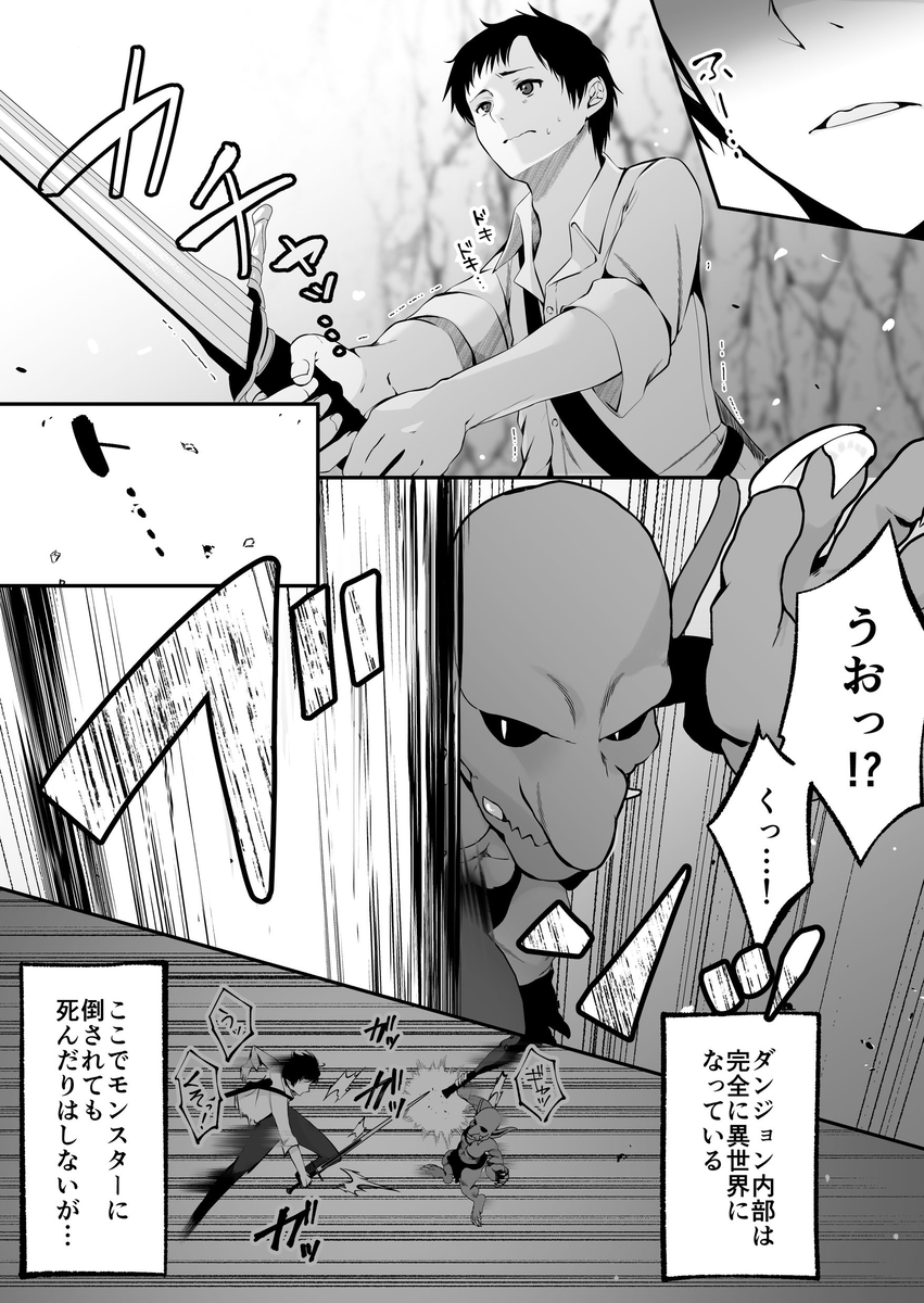 【エロマンガ】種付けでレベルを上げるスキルで巨乳ギャルに溺愛されましたwww