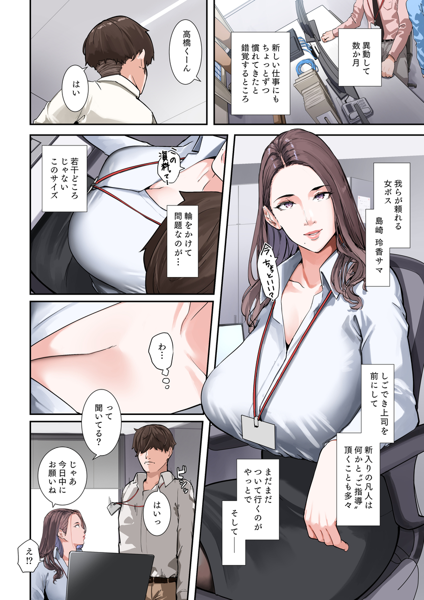 【エロ漫画】仕事と性欲のストレスからトイレでオナる欲求不満のスケベOLさんが最高すぎたwww