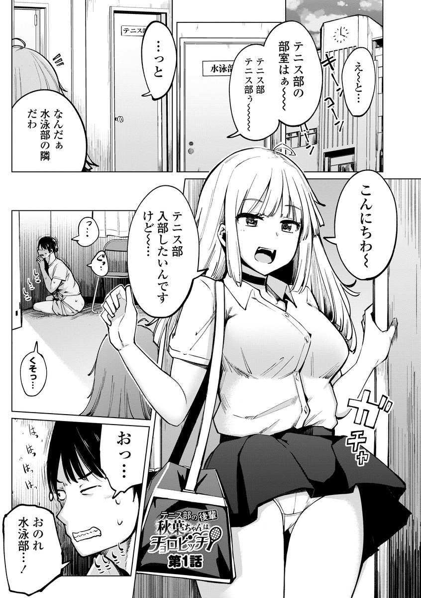 【エロ漫画無料】求められると誰とでもすぐエッチしちゃう巨乳ギャルが最高過ぎるwww