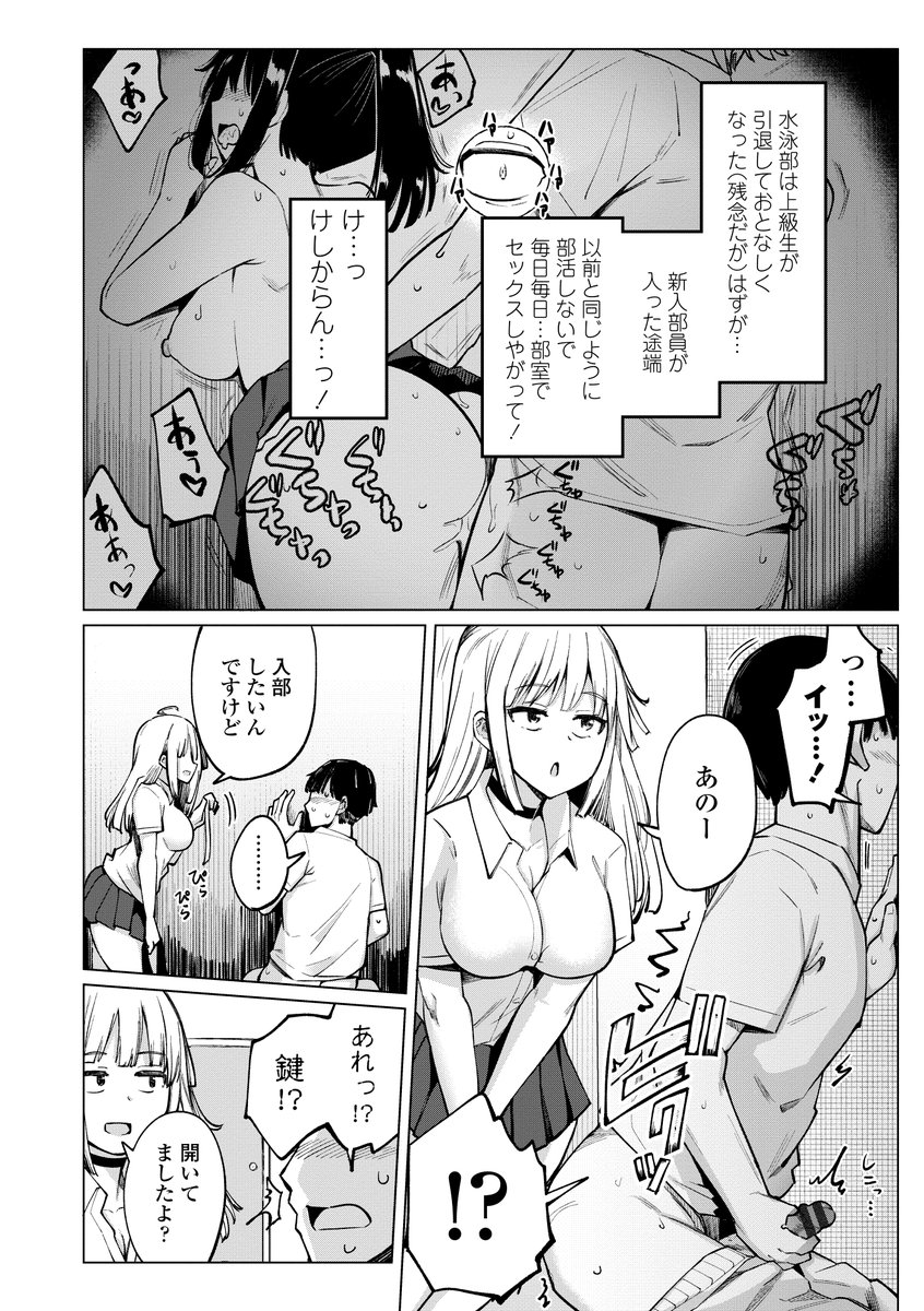 【エロ漫画無料】求められると誰とでもすぐエッチしちゃう巨乳ギャルが最高過ぎるwww