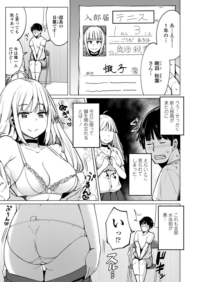 【エロ漫画無料】求められると誰とでもすぐエッチしちゃう巨乳ギャルが最高過ぎるwww
