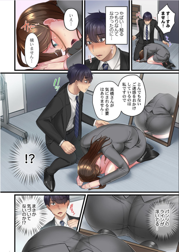 【エロマンガ】会議室にみだらな嬌声と水音を響かせて…土下座する人妻上司を寝取ります！