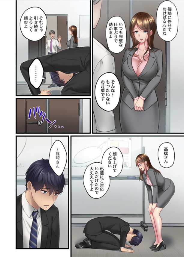 【エロマンガ】会議室にみだらな嬌声と水音を響かせて…土下座する人妻上司を寝取ります！