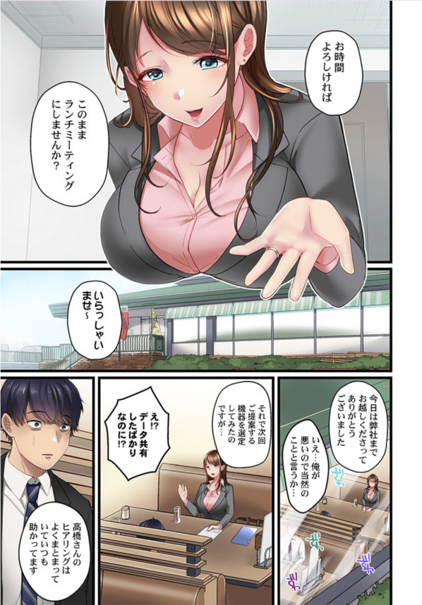 【エロマンガ】会議室にみだらな嬌声と水音を響かせて…土下座する人妻上司を寝取ります！