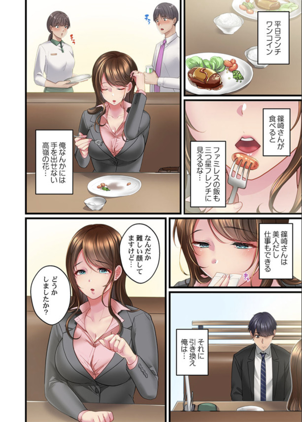 【エロマンガ】会議室にみだらな嬌声と水音を響かせて…土下座する人妻上司を寝取ります！