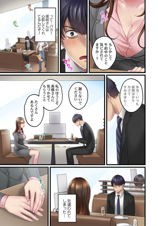 【エロマンガ】会議室にみだらな嬌声と水音を響かせて…土下座する人妻上司を寝取ります！