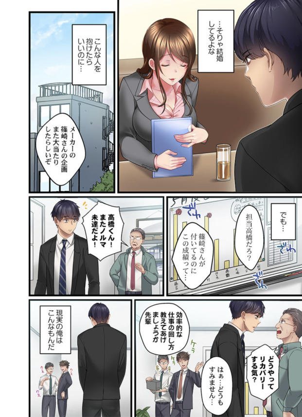 【エロマンガ】会議室にみだらな嬌声と水音を響かせて…土下座する人妻上司を寝取ります！