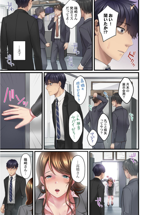 【エロマンガ】会議室にみだらな嬌声と水音を響かせて…土下座する人妻上司を寝取ります！