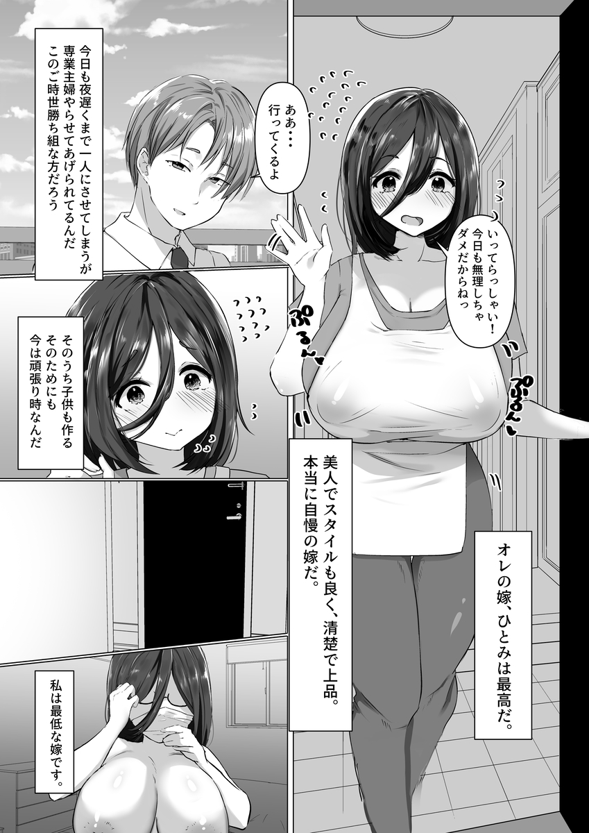 【エロ漫画】夫に内緒でアダルト配信してる人妻さんがリスナーに弱みを握られて…