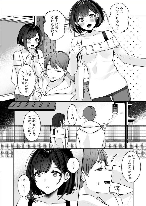 【エロ漫画NTR】ダメ彼氏の為にバイト先で万引きを繰り返した女子大生の結末が…