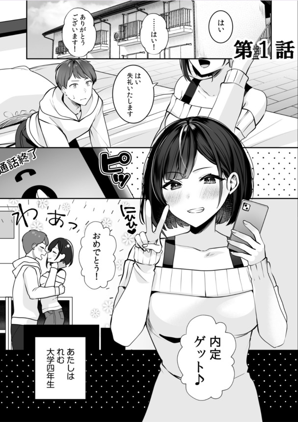 【エロ漫画NTR】ダメ彼氏の為にバイト先で万引きを繰り返した女子大生の結末が…