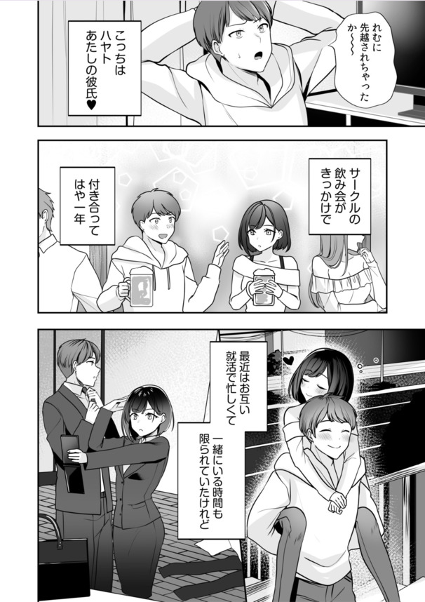 【エロ漫画NTR】ダメ彼氏の為にバイト先で万引きを繰り返した女子大生の結末が…