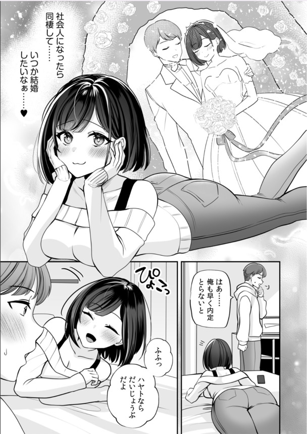 【エロ漫画NTR】ダメ彼氏の為にバイト先で万引きを繰り返した女子大生の結末が…