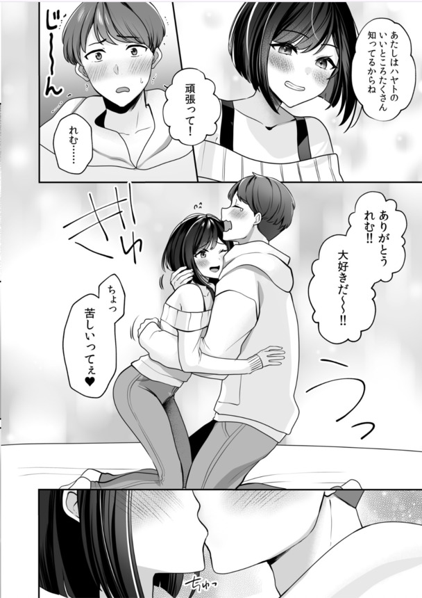 【エロ漫画NTR】ダメ彼氏の為にバイト先で万引きを繰り返した女子大生の結末が…