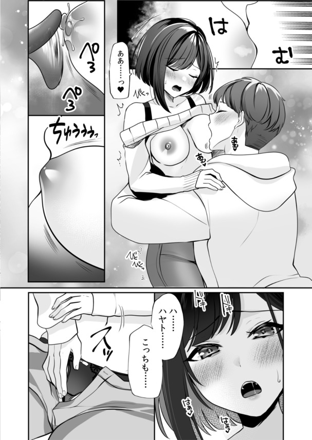 【エロ漫画NTR】ダメ彼氏の為にバイト先で万引きを繰り返した女子大生の結末が…